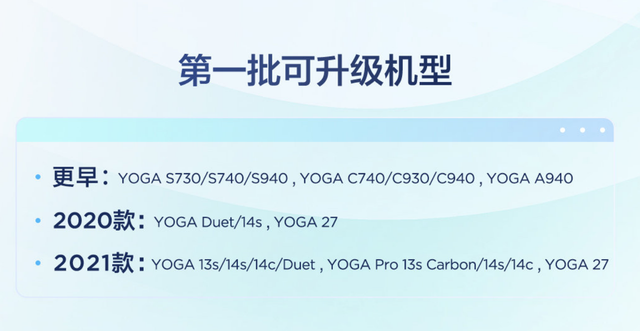 联想公布Win11首批适配名单