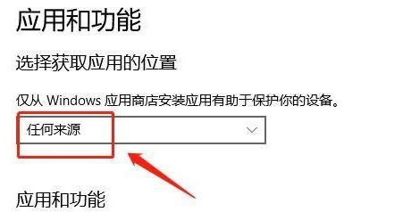 Win11无法下载软件怎么办?