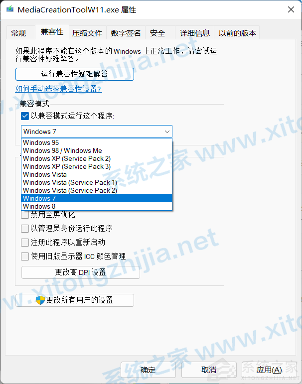 Win11安装助手闪退怎么办?