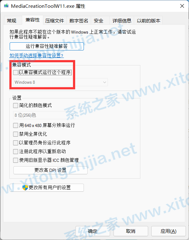 Win11安装助手闪退怎么办?