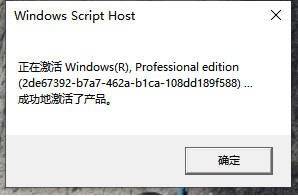 Win10的激活水印应该如何去除?