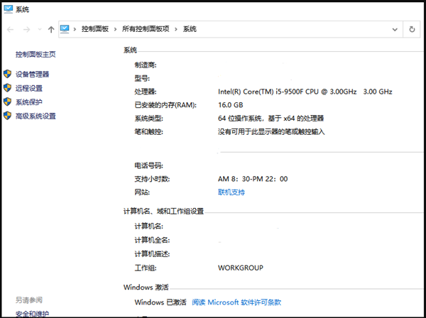 Win10的激活水印应该如何去除?