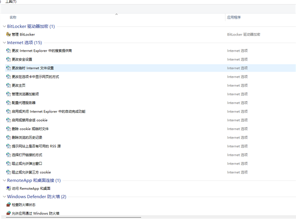 一键开启Win11“上帝模式”