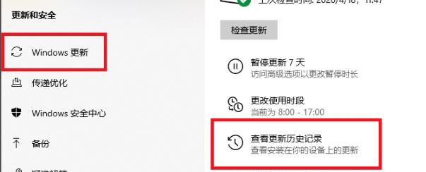 KB5005565更新怎么卸载
