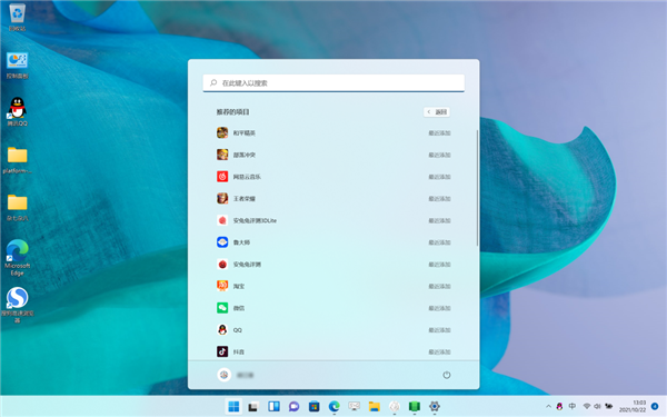 Windows11最强新功能