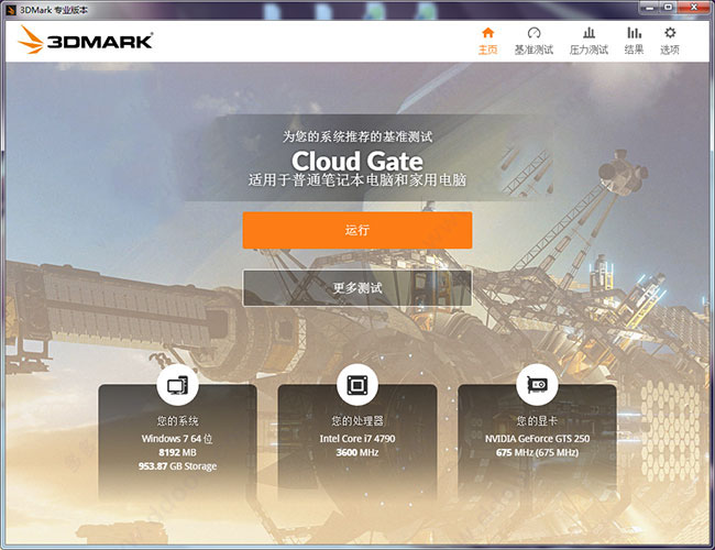 3DMark