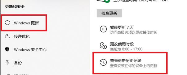Win10 KB5005033如何卸载