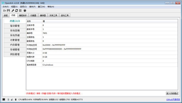 OpenArk