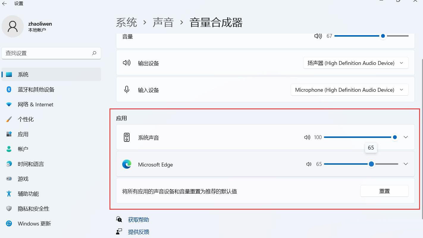 Win11恢复系统声音的多种方法