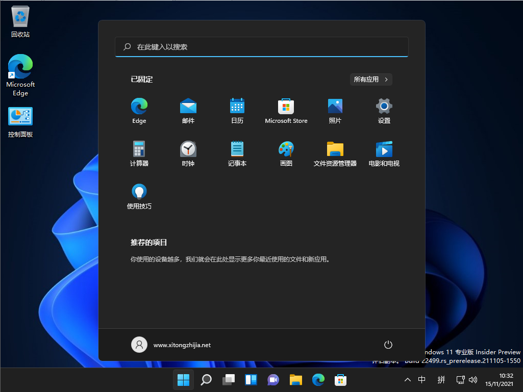 OlSoul Win11 22499.1000 12in1增强优化预览版 V2021.11.15