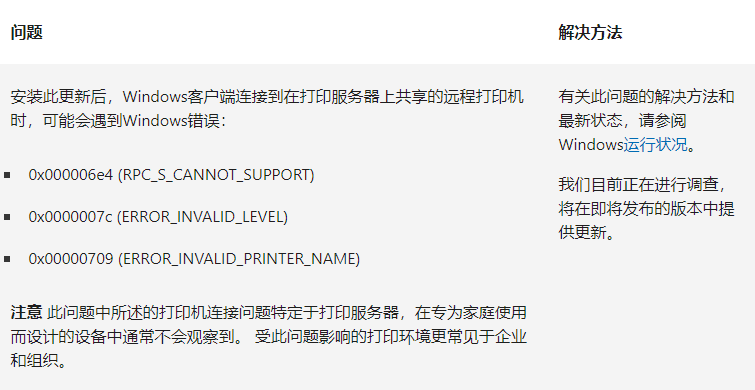 微软最新Win server 2016 KB5008601(14