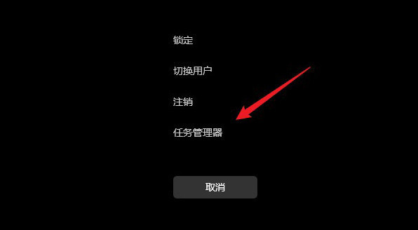 Win11任务管理器在哪里打开