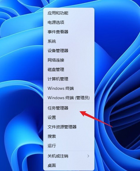 Win11任务管理器在哪里打开
