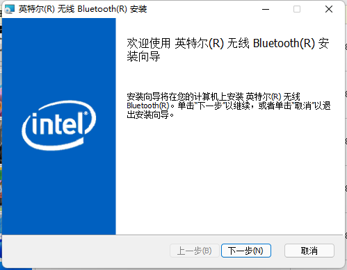 Intel 蓝牙驱动