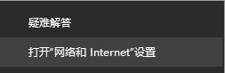 Win10网络连接不稳定怎么办?