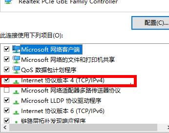 Win10网络连接不稳定怎么办?