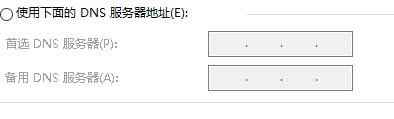 Win10网络连接不稳定怎么办?