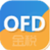 金税OFD阅读器 V1.0.22.12 免费版