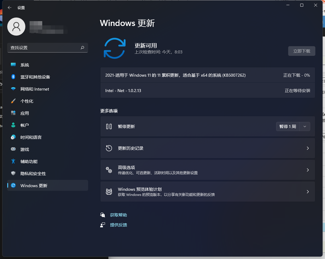 微软正式版发布11月更新:KB5007262(22