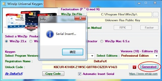WinZip系列注册机