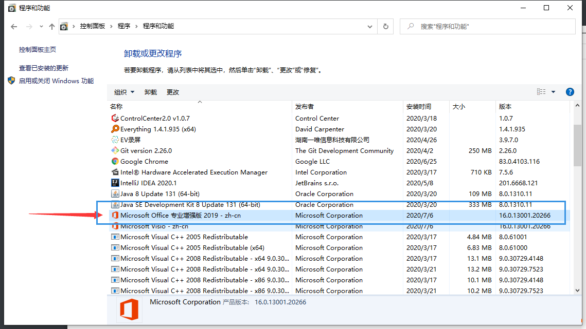 office正在更新,请稍后(无法正常启动