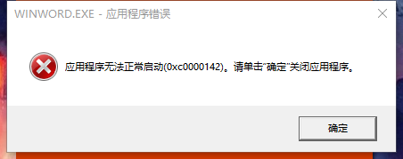 office正在更新,请稍后(无法正常启动
