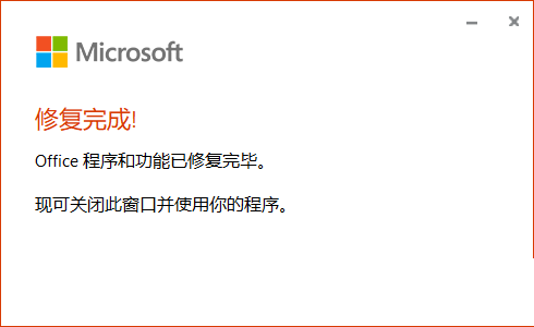 office正在更新,请稍后(无法正常启动
