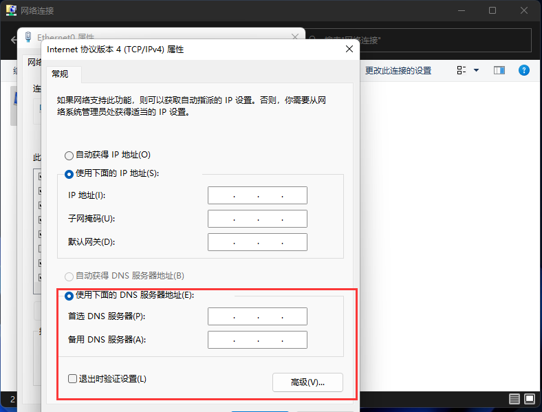 Win11专业教育版