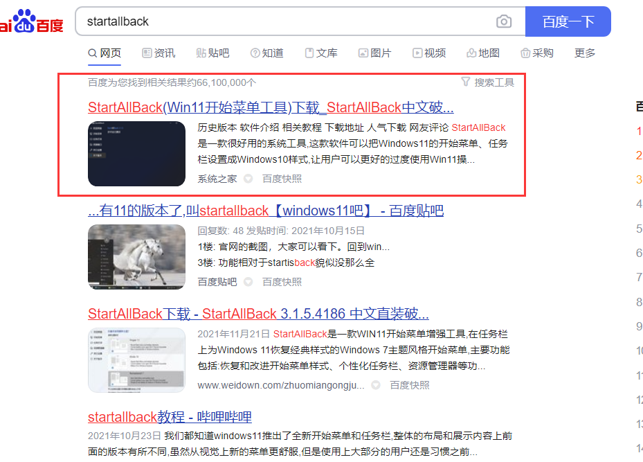 Windows11消费者版