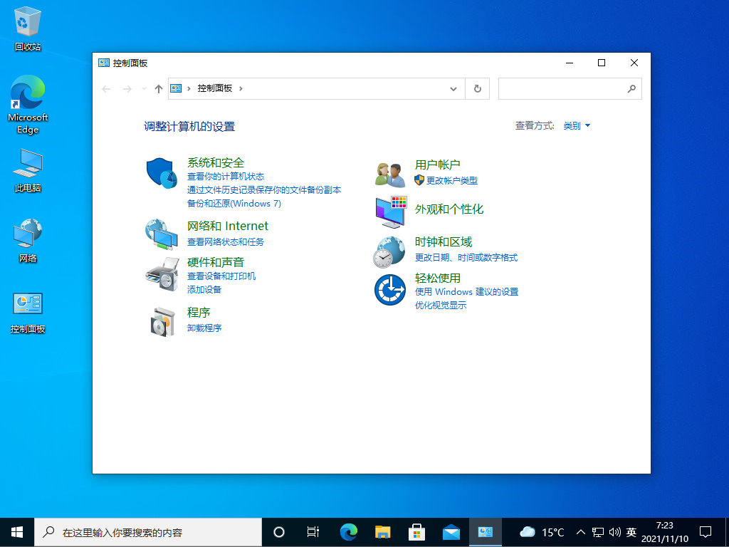 Win10 1809 原版镜像 V2021.12