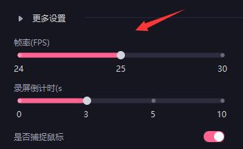必剪电脑版如何使用录屏功能?