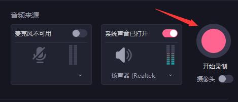 必剪电脑版如何使用录屏功能?