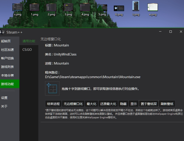 Steam++