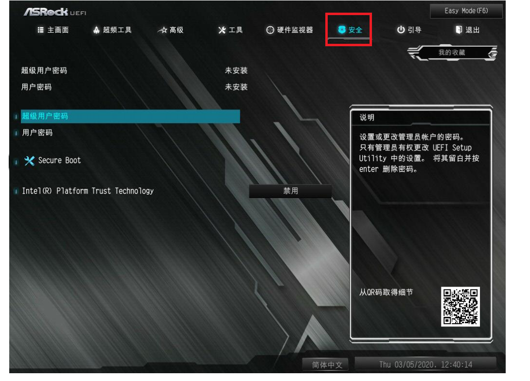 升级win11安全启动怎么开启?各类主板