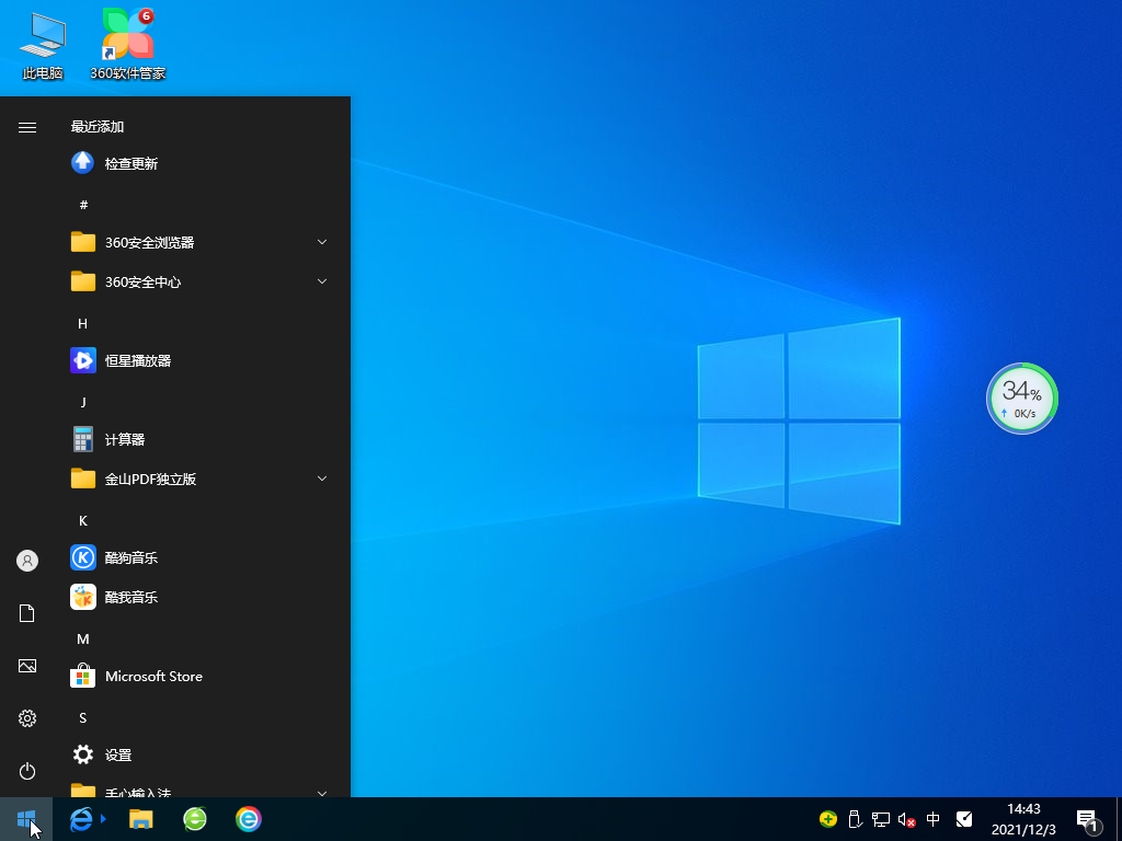 Win10 20H2 19042.1415 官方版