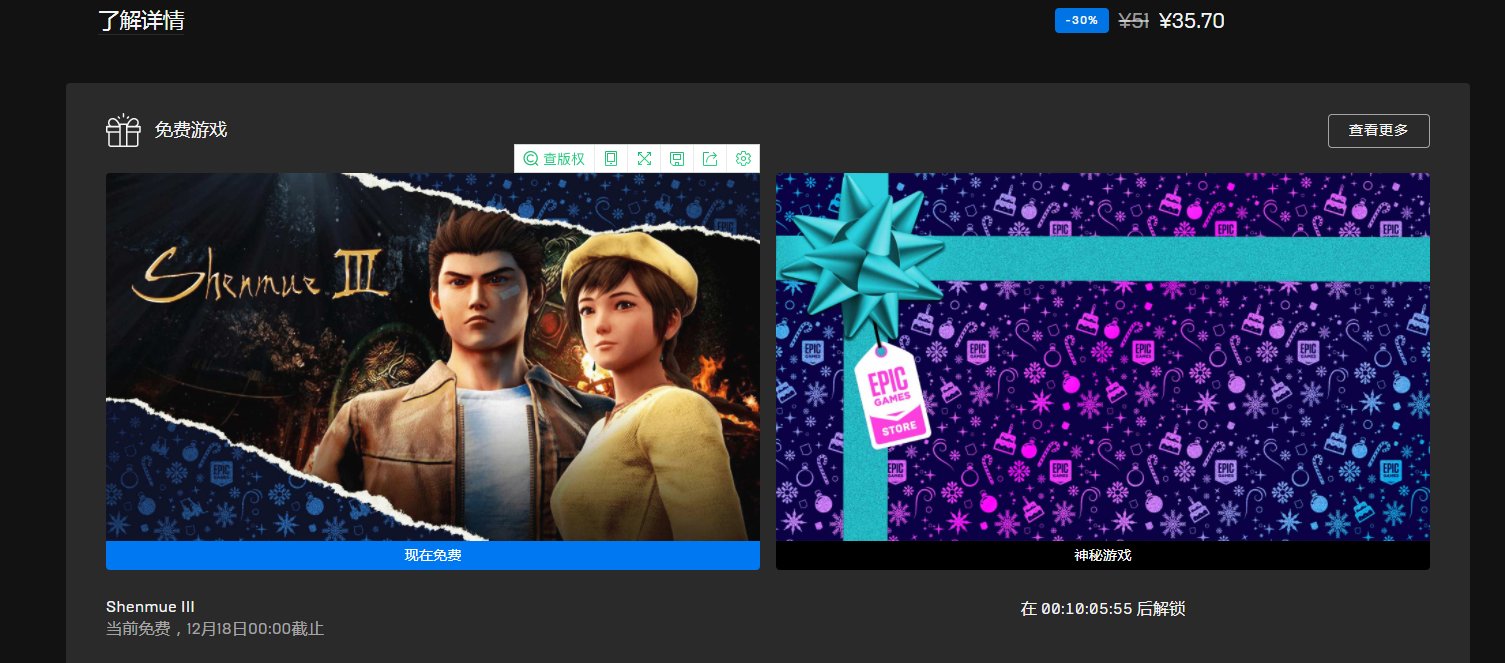 Epic如何领取游戏？