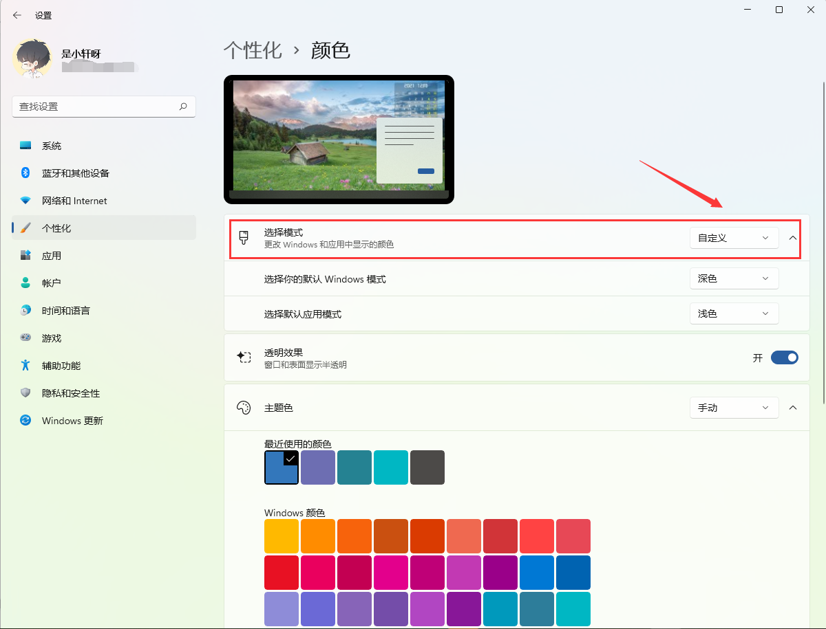 Windows11系统正版