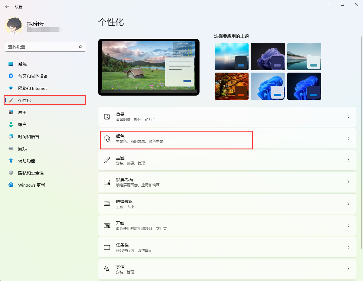 Windows11系统正版