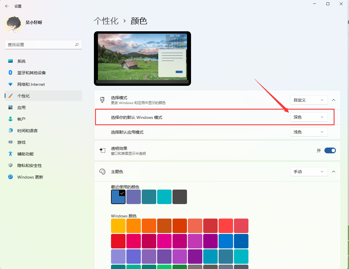 Windows11系统正版