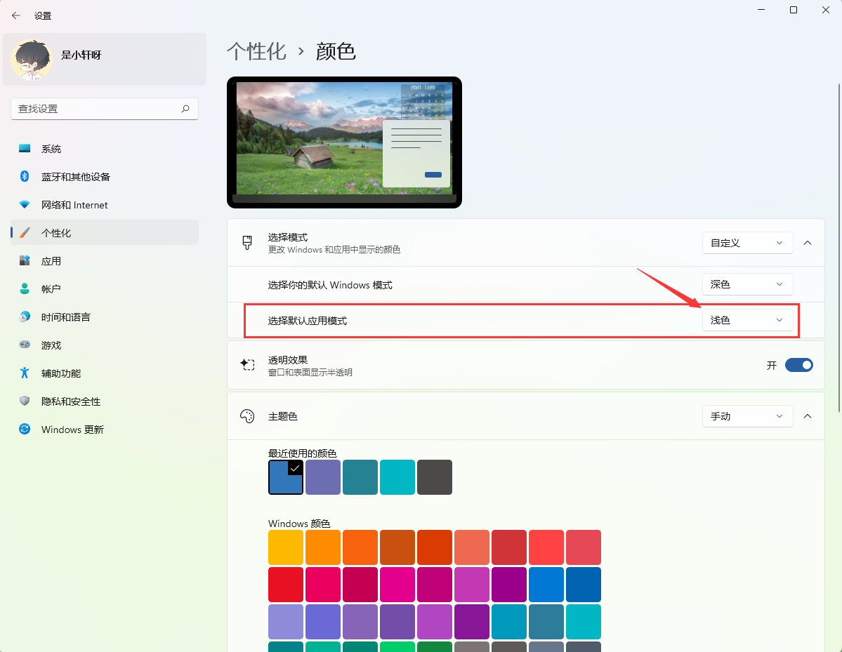 Windows11系统正版