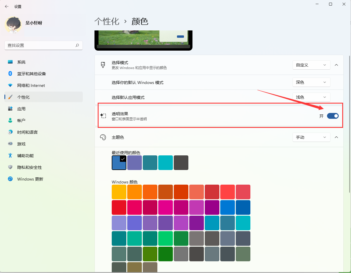 Windows11系统正版
