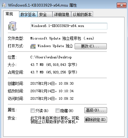 Windows7安全更新补丁