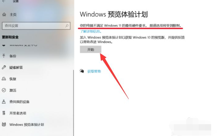 Windows 11 22538.1000 (rs_prerelease