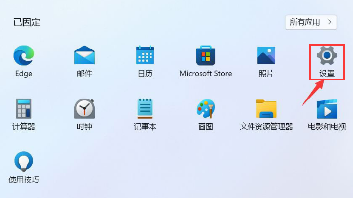 Win11如何设置默认应用?
