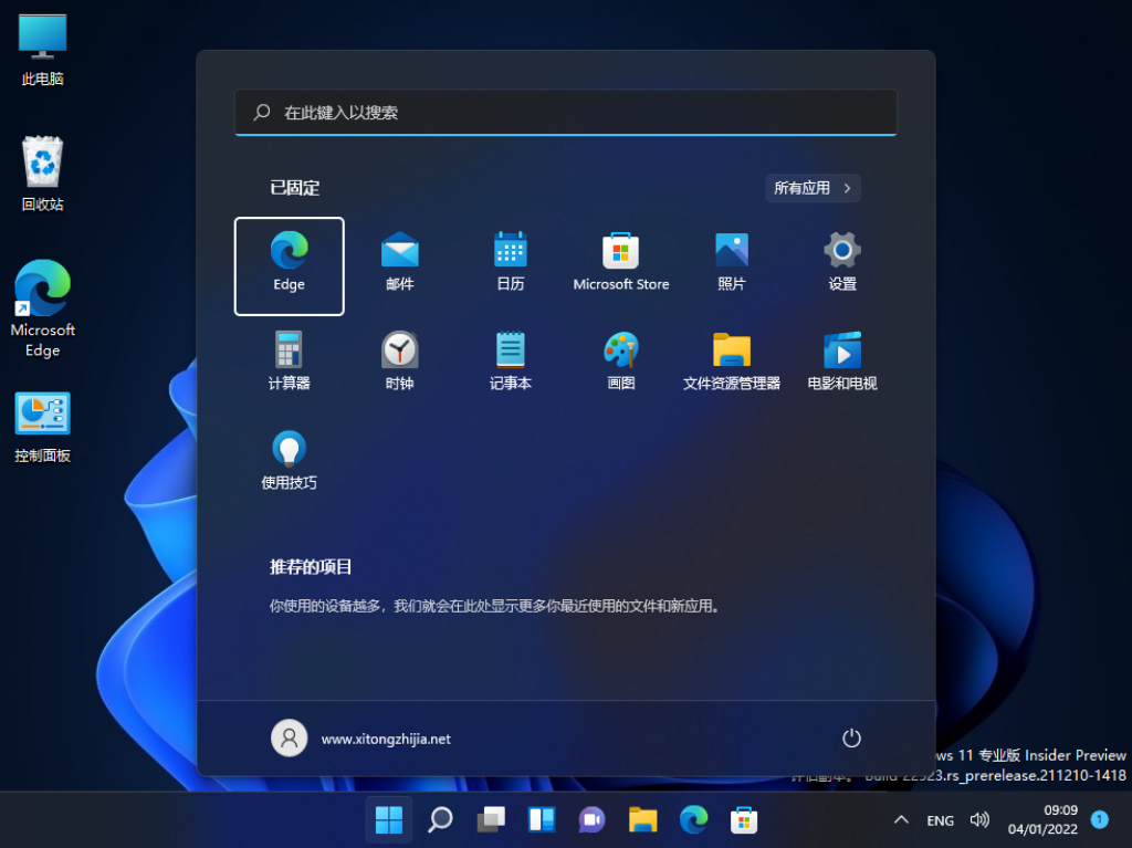 Windows 11 22538.1000 (rs_prerelease) V2022