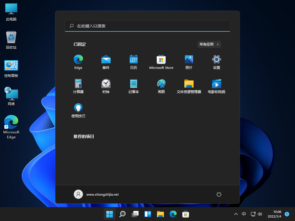 Win11纯净版Ghost镜像 V2022