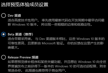 Win11三个通道哪个好