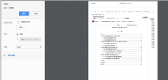 百度文库的内容怎么复制？复制百度文库内容方法教程
