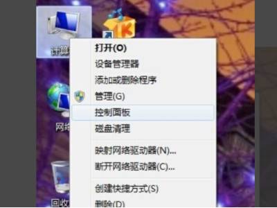 青苹果系统 Ghost Win7 32位 旗舰精简