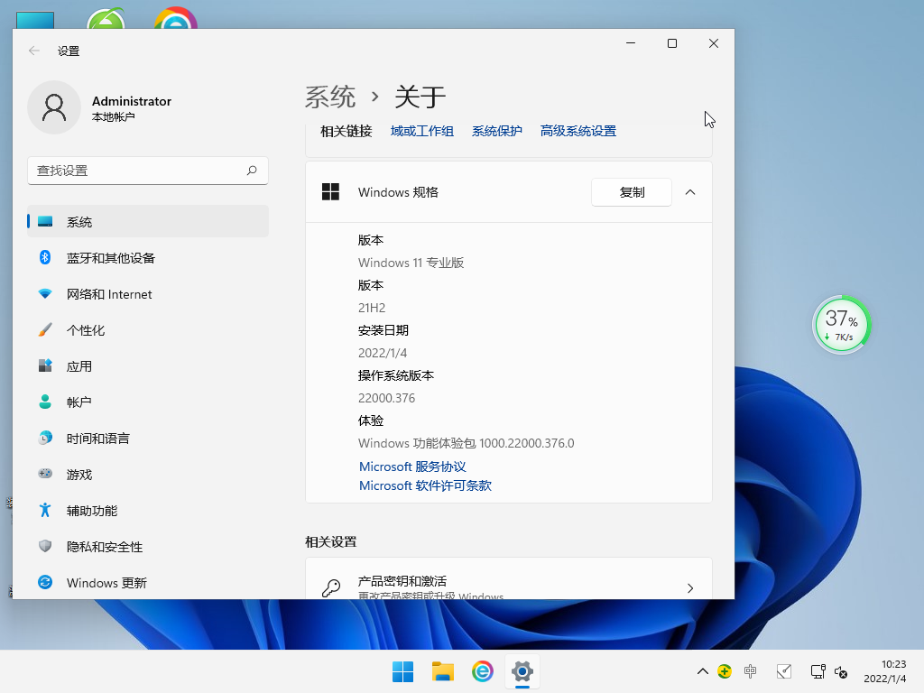 萝卜家园 Ghost Win11 64位 专业版 V2022.01